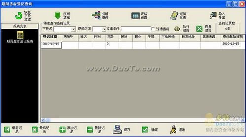 興華牙醫(yī)門診管理軟件 融合人工智能的基礎(chǔ)軟件開發(fā)